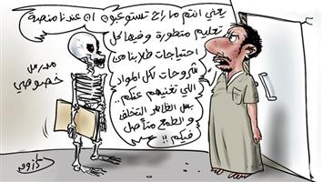 al-jazirah cartoon