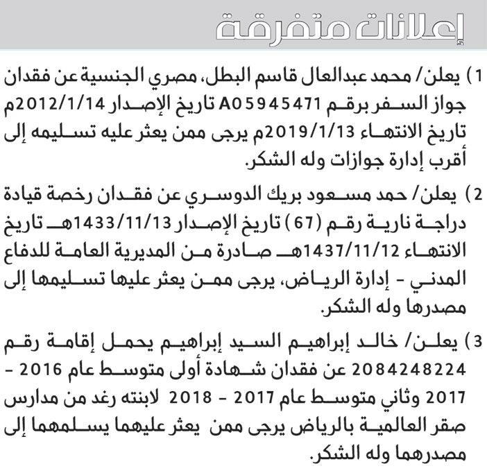 إعلانات متفرقة 