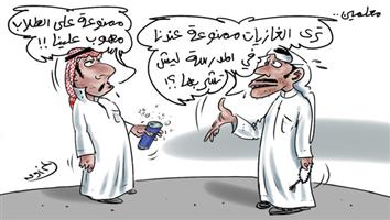 al-jazirah cartoon