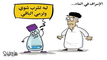 al-jazirah cartoon