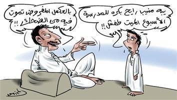 al-jazirah cartoon