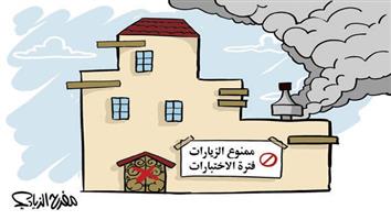 al-jazirah cartoon