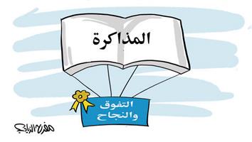 al-jazirah cartoon