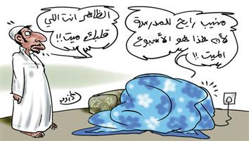 al-jazirah cartoon