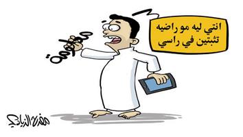 al-jazirah cartoon