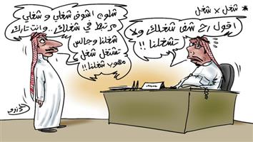 al-jazirah cartoon