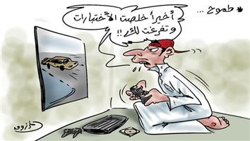 al-jazirah cartoon