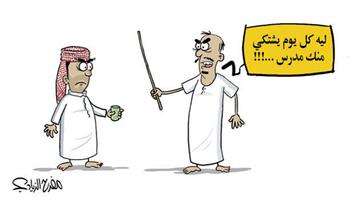 al-jazirah cartoon