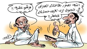 al-jazirah cartoon