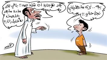 al-jazirah cartoon