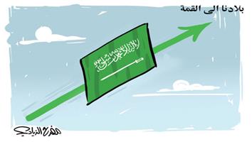 al-jazirah cartoon