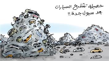 al-jazirah cartoon