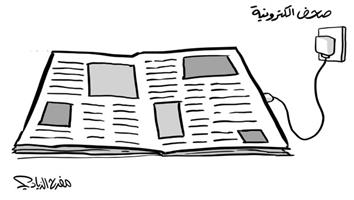 al-jazirah cartoon