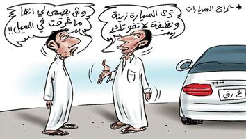 al-jazirah cartoon