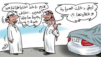 al-jazirah cartoon