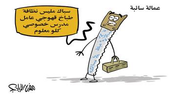 al-jazirah cartoon