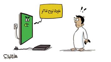 al-jazirah cartoon