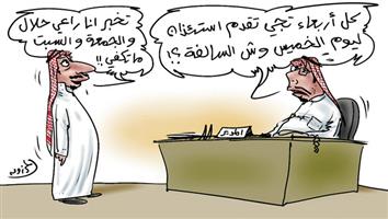 al-jazirah cartoon