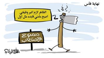 al-jazirah cartoon