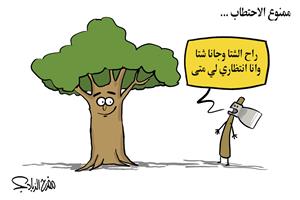 al-jazirah cartoon