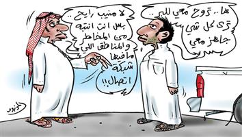 al-jazirah cartoon