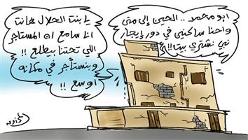 al-jazirah cartoon