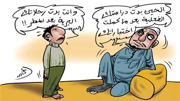 al-jazirah cartoon