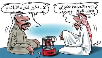 al-jazirah cartoon