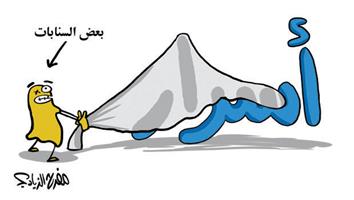 al-jazirah cartoon