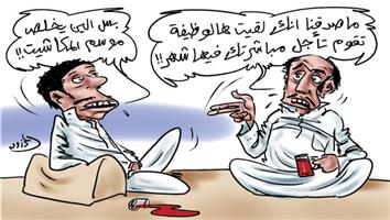 al-jazirah cartoon