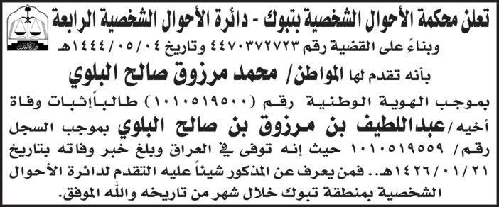 إعلان إثبات تغيب 