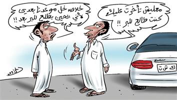 al-jazirah cartoon