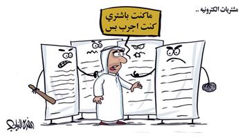 al-jazirah cartoon