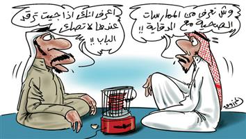 al-jazirah cartoon