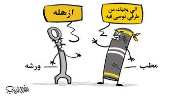 al-jazirah cartoon