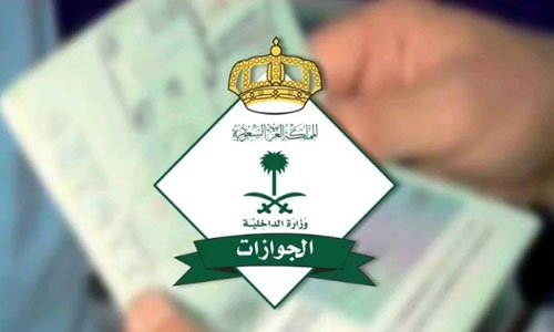 «الجوازات»: عودة إجراءات السفر لدولة قطر إلى الحالة الاعتيادية 