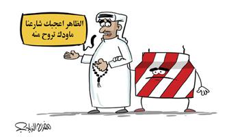 al-jazirah cartoon