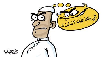 al-jazirah cartoon