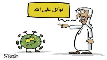 al-jazirah cartoon