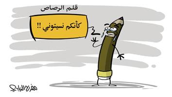 al-jazirah cartoon