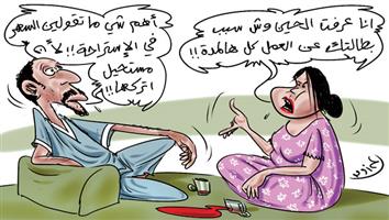 al-jazirah cartoon