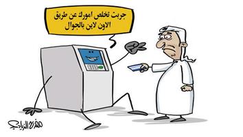 al-jazirah cartoon