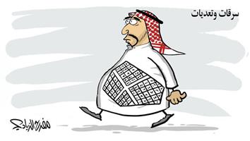 al-jazirah cartoon