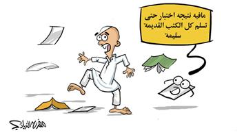 al-jazirah cartoon