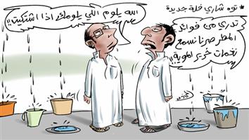 al-jazirah cartoon