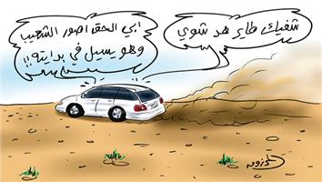 al-jazirah cartoon