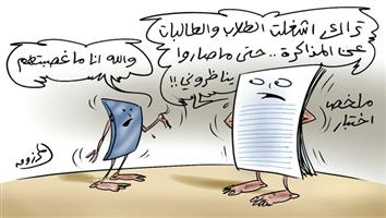 al-jazirah cartoon