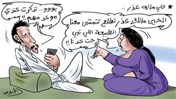 al-jazirah cartoon