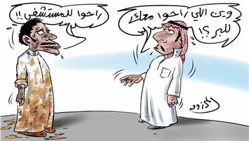 al-jazirah cartoon