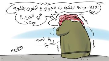 al-jazirah cartoon